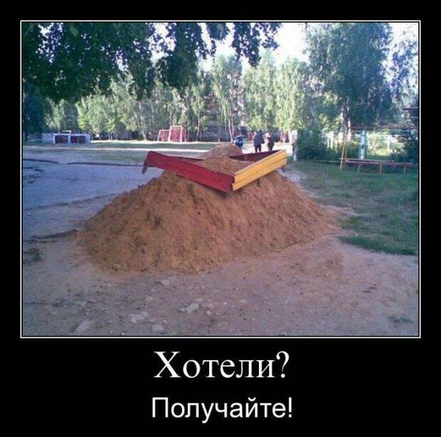 Сборник моих демотиваторов демотиватор, сборник