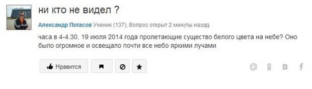 Люди спрашивают в сети
