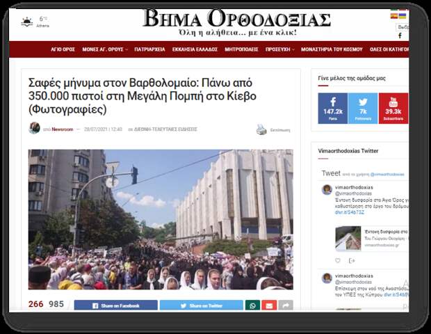 Великий крестный ход 2021: значение и возможные последствия