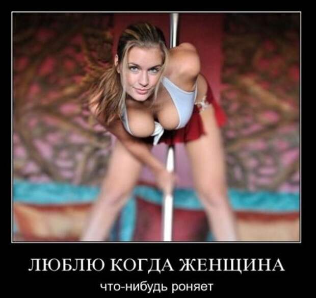 Демотиваторы, мотивирующие своими приколами и смешными подписями.