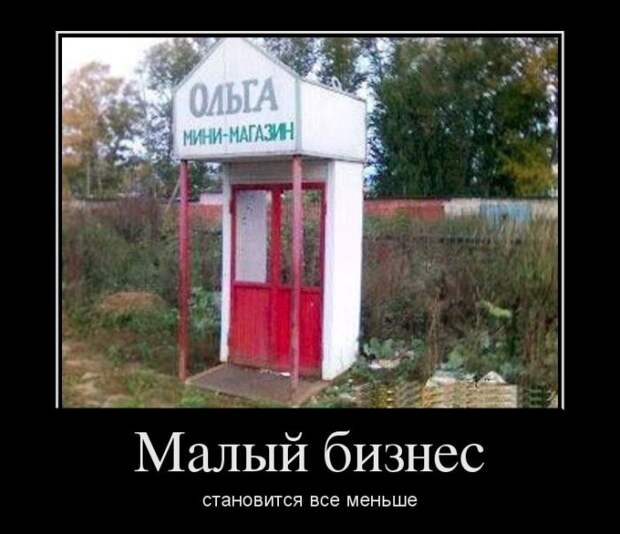Демотиваторы (30 фото) Демотиваторы (30 фото)