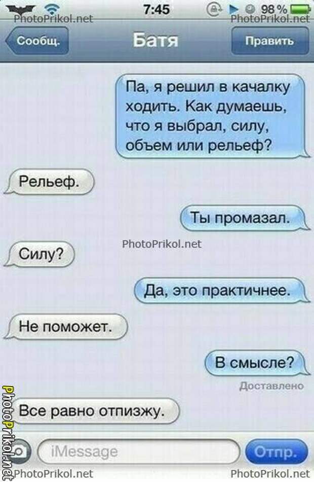СМС приколы (36 картинок) СМС приколы (36 картинок)