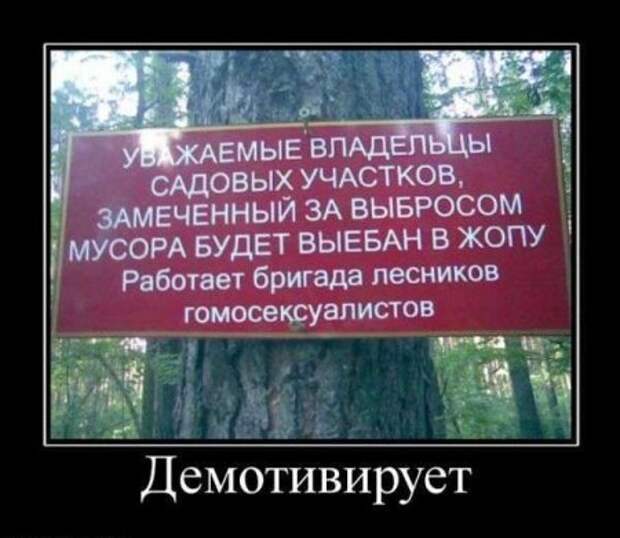 Весёлые демотиваторы