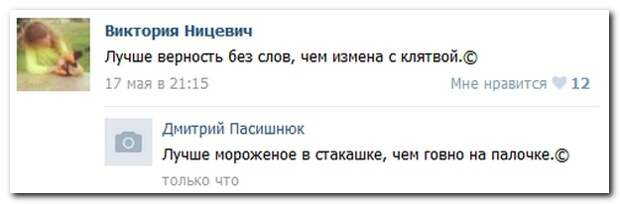 Смешные комментарии из социальных сетей 01.06.14 комментарии, прикол, соцсети