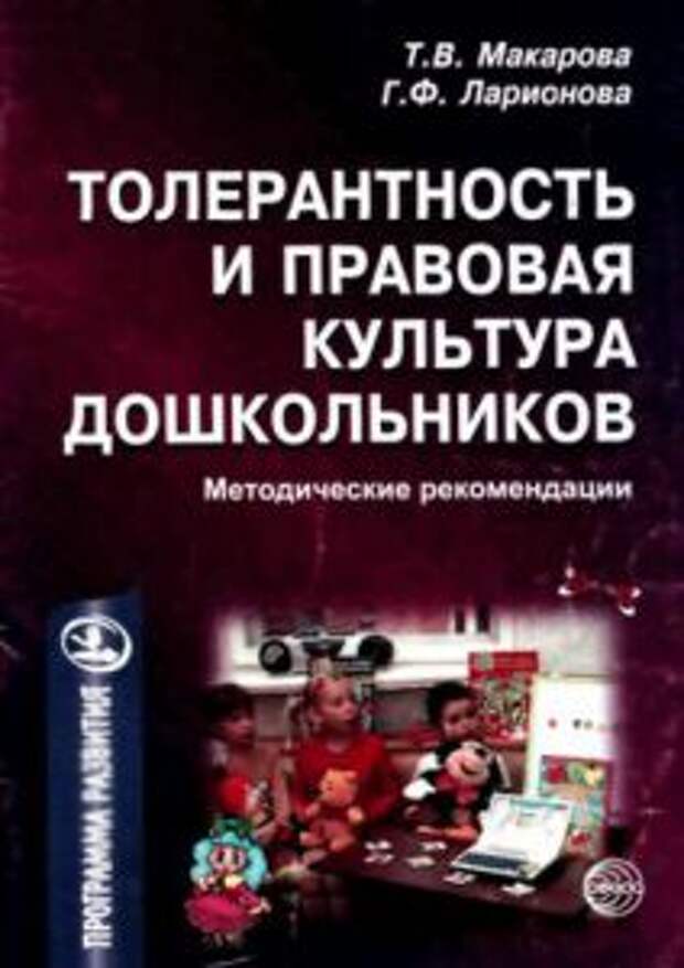 Хочешь победить врага – воспитай его детей Хочешь победить врага – воспитай его детей