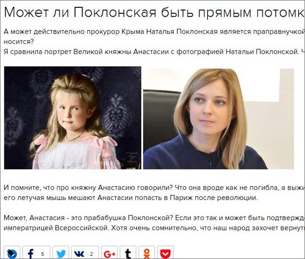 Наталья поклонская дети фото