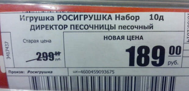 маразмы рекламы 
