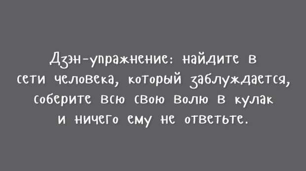 Открытки для тех, кому надоели шаблонные шутки Открытки для тех, кому надоели шаблонные шутки открытки, шутки, юмор