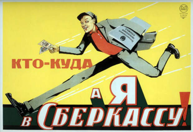 Суровая правда советских плакатов