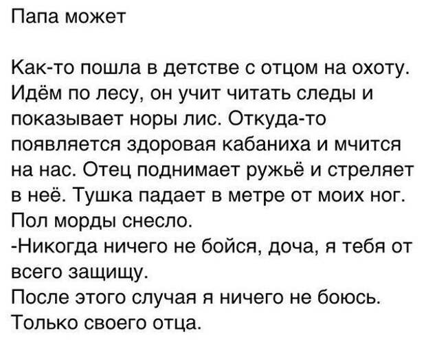 Переписка в социальных сетях