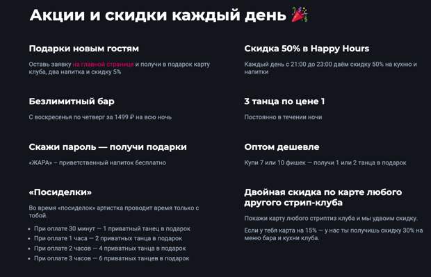 Щедрые акции в стрип-клубах Москвы появились после объявления частичной мобилизации