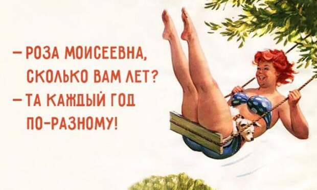 Отношение к жизни по Одесски