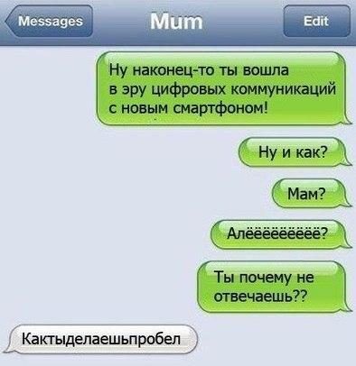 СМС-бомба! Осторожно, будет болеть живот!