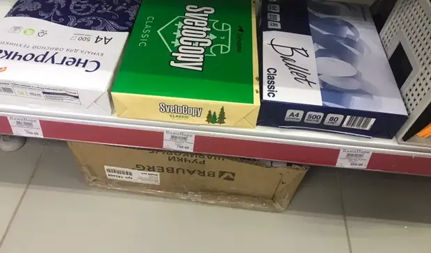 Белгородцы начали продавать офисную бумагу на сайтах объявлений