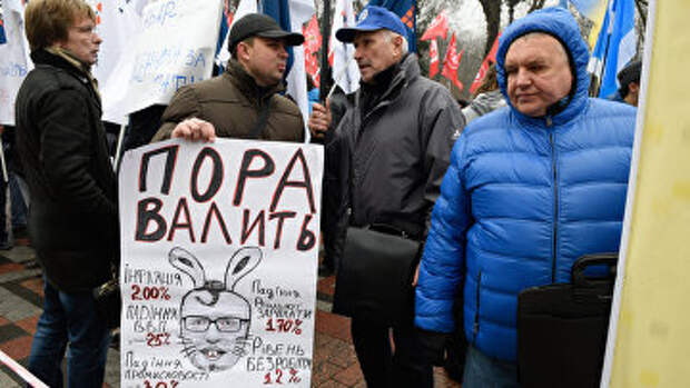 Участники акции протеста с требованием отставки правительства Украины перед зданием Верховной Рады в Киеве Участники акции протеста с требованием отставки правительства Украины перед зданием Верховной Рады в Киеве