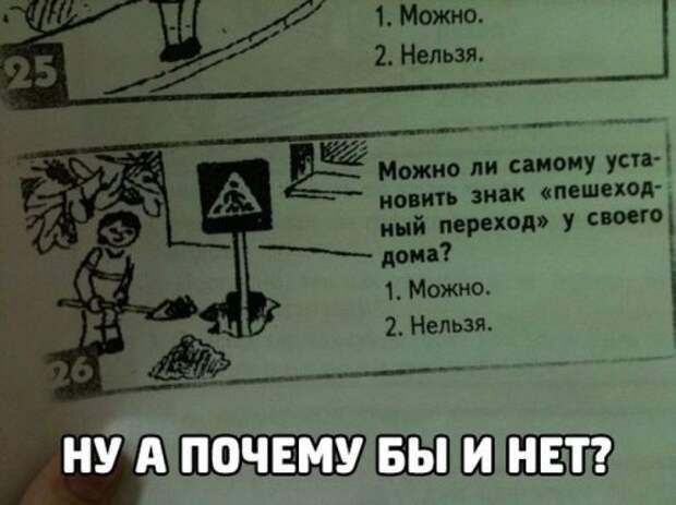 Автоприколы на Бугаге (26 шт)