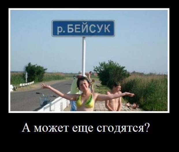 Мои демотиваторы, оцените творчество.