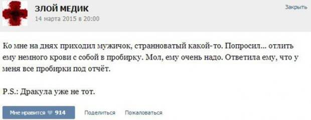 Курьезные случаи из врачебной практики