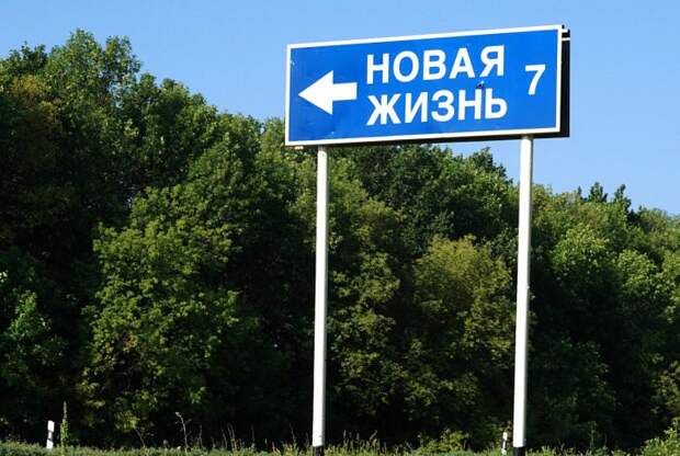 жизнь-3