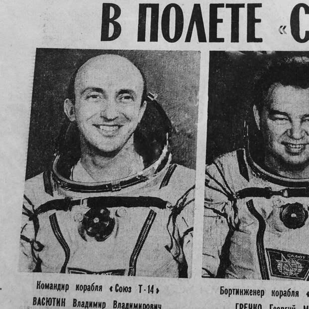 Почему космонавты не любят сдавать "Пробу Васютина"