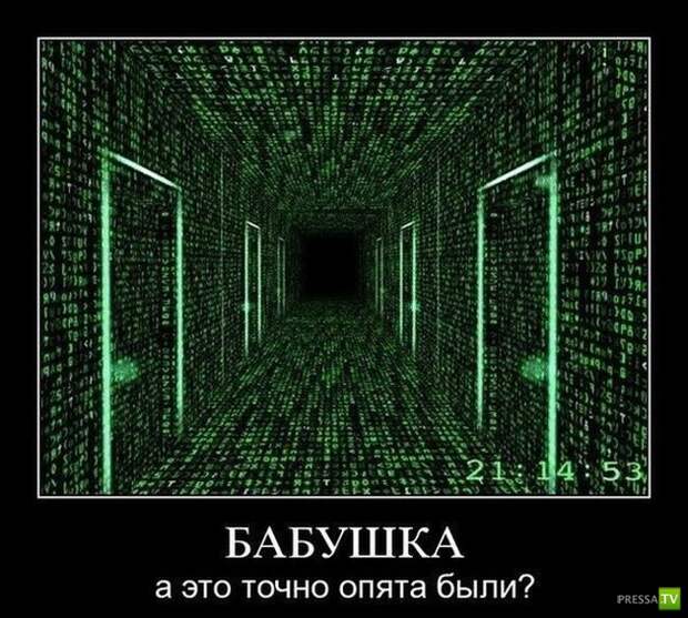 Демотиваторы на сентябрь 3, (30 фото)
