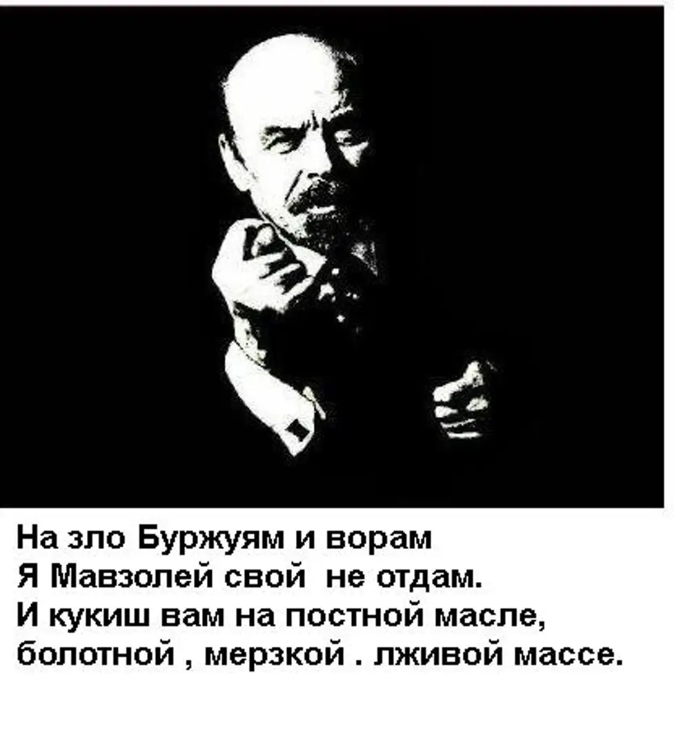 Ленин С Котом Фото