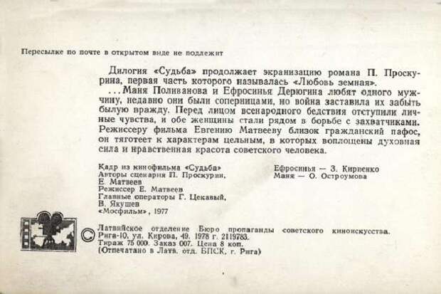 Набор открыток "Кадры из новых фильмов", 1977 год. Набор открыток "Кадры из новых фильмов", 1977 год.