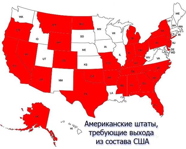 Распад США и его возможные сценарии
