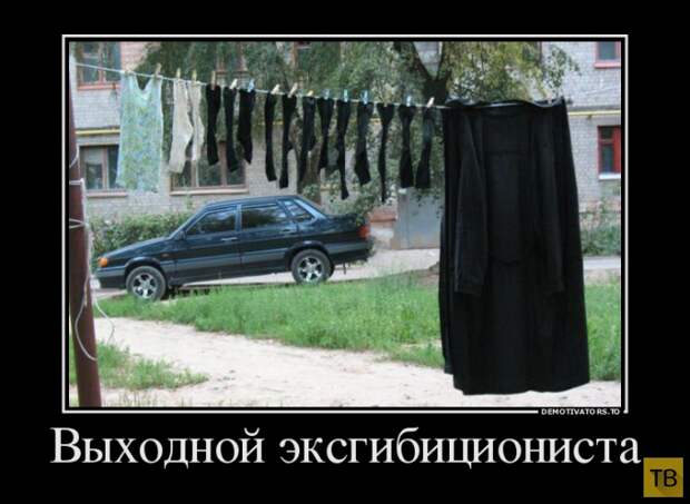 Подборка демотиваторов 30. 10. 2014 (32 фото)