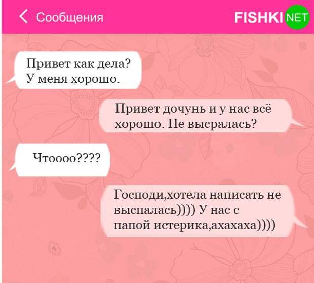 13 СМС с досадными ошибками T9 смс, юмор