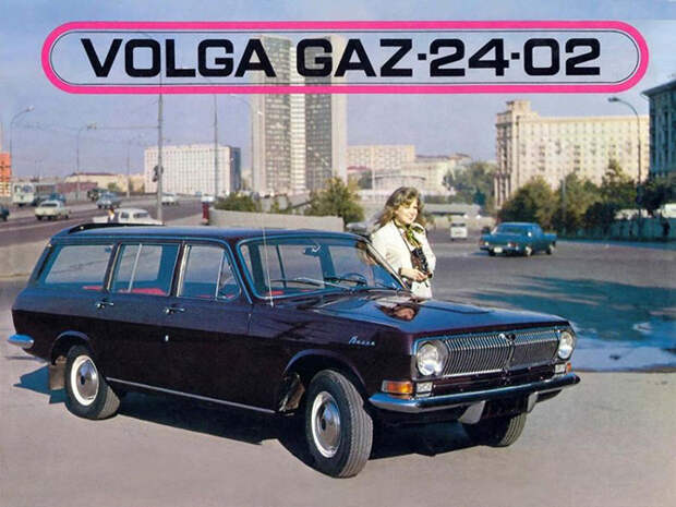 Как СССР рекламировал автомобили