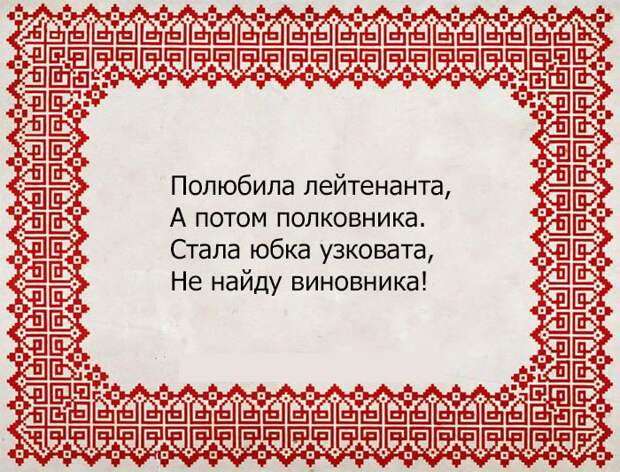 20 задорных частушек, которые можно спеть в караоке 20 задорных частушек, которые можно спеть в караоке караоке, частушки