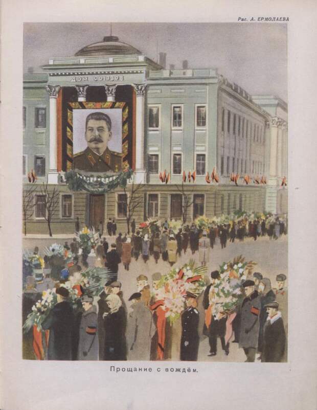 Траурный номер журнала Мурзилка по случаю смерти И.В.Сталина, 4/1953 Мурзилка, журнал, история