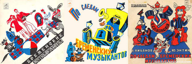 Старые советские пластинки со сказками