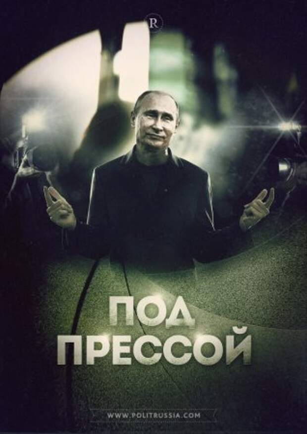 Пресс-конференция Владимира Путина: торжество острых тем