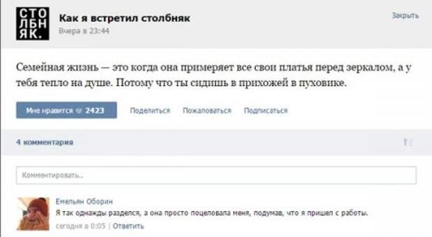 Прикольные комментарии и переписка в соцсетях (29 фото) Прикольные комментарии и переписка в соцсетях (29 фото)