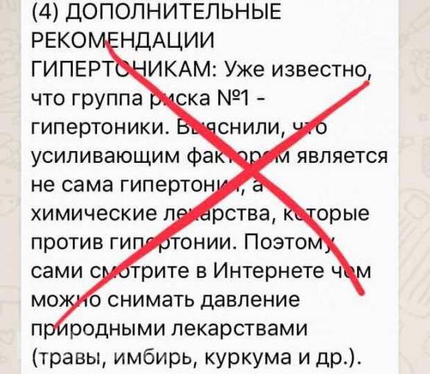 Смертельно опасное лечение: рекомендации для сердечников и гипертоников из-за коронавируса