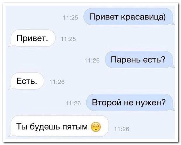 Шикарные СМС