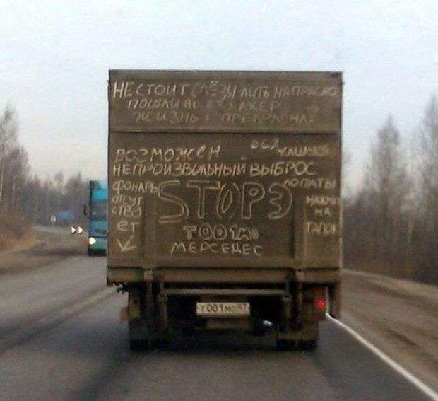 Забавные надписи на автомобилях Забавные надписи на автомобилях