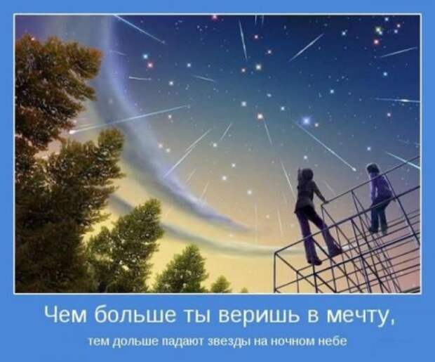 Мотивируемся, позитив.
