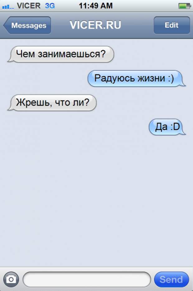 Смс-ки от лучших подружек!