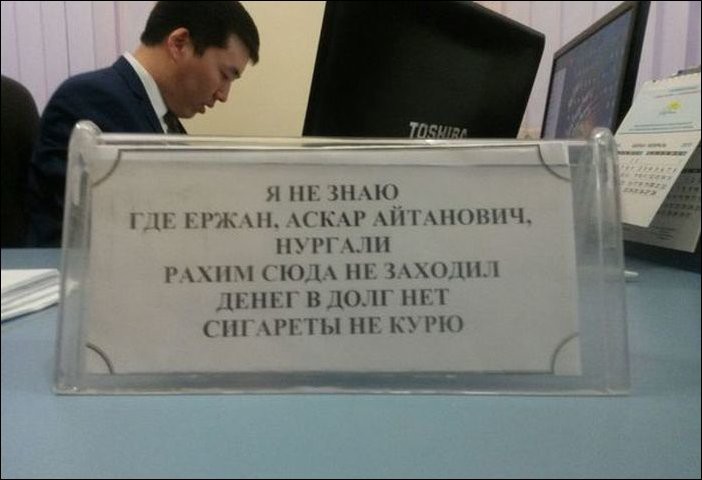 Прикольные надписи и объявления