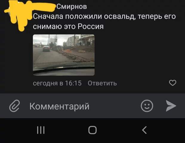 Освальд - уже родное слово