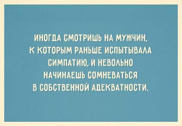 Открытки, которые поймет каждая женщина Открытки, которые поймет каждая женщина женщины, открытки, юмор