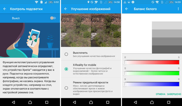 Sony Xperia Z5: скриншоты настроек дисплея