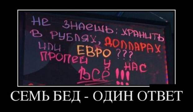Демотиваторы (30 фото)
