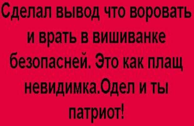 Политические комментарии из инета