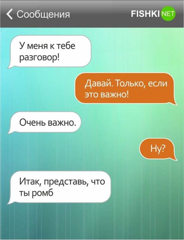 26 SMS от настоящих друзей друзья, смс, юмор
