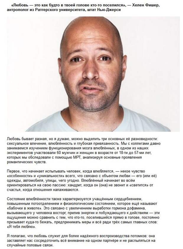 Что такое любовь? (8 фото)