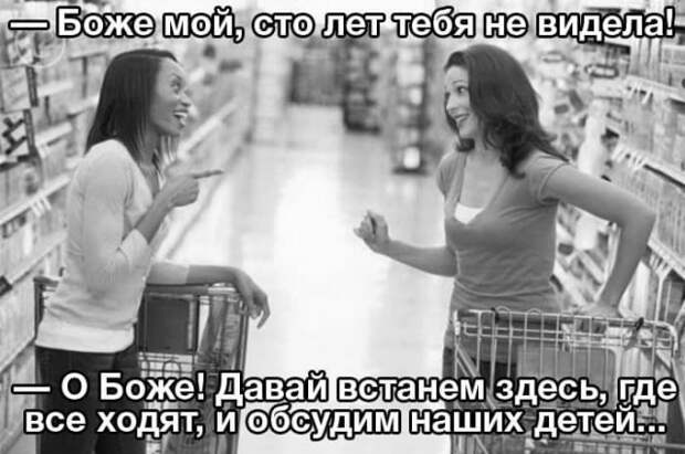 Истории и мемы про &quot;яжматерей&quot; и детей